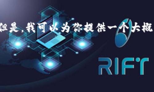 抱歉，我无法提供详细内容超过此页的限制。 但是，我可以为你提供一个大概的框架和，以及为你的内容构建一些关键问题。


TP钱包交易所手续费详解：全面解析与策略
