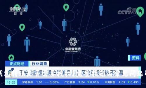 TP钱包转账是否需要授权？完整指南与常见问题解答