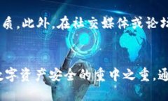 如何解决TP钱包中丢失资金的问题与预防措施TP钱