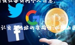 思考一个的，放进标签里：  如何快速安全地在