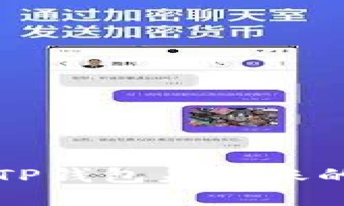 从交易所提币至TP钱包未到账的原因及解决办法