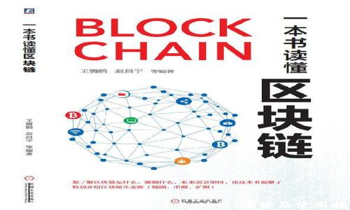 
了解TP钱包最新版v1.1.8：功能、优势及使用指南