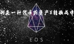 在数字货币和区块链技术不断发展的背景下，越