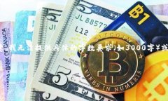 注意：虽然我可以提供一些内容来帮助你理解这