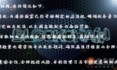 : 在TP钱包上存币生息的完整指南  bianoti如何在