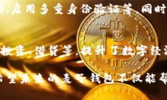 2023年麦子钱包数字身份：