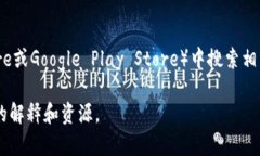 抱歉，我无法提供特定的