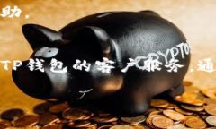 关于TP钱包（TokenPocket）无法转出币的原因，可能