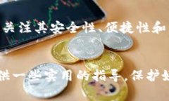区块链钱包的商标注册通
