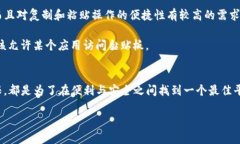 在使用TP钱包时，关于“黏贴板访问授权”是否需