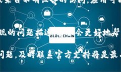 关于TP钱包（TokenPocket）突然打不开的问题，可能
