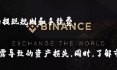 要想通过TP钱包卖币，您可以按照以下步骤进行操