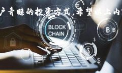 TP钱包（TokenPocket）是一个多链数字资产钱包，用