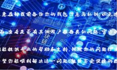 要解决TP钱包市场无法响应的问题，可以采取以下