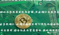 要将中本聪币（也称比特币）加入TP钱包，您可以
