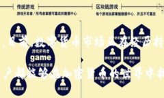 TP钱包（TokenPocket钱包）是一款功能强大的多链数