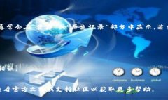 如果您需要在TP钱包（Trust Wallet）中扫描签名，以