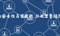 硬件钱包能不能添加到TP钱包？全面解析！在数字