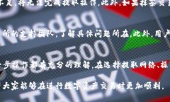 TP钱包（TP Wallet）是一个广泛使用的数字资产钱包