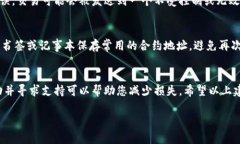 如果您在使用TP钱包（Trust Pocket钱包）时填错了合