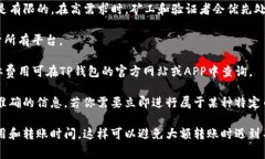 币转到TP钱包的交易费用主要取决于以下几个因素