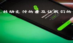 如何在华为手机上下载TP钱包？在现代生活中，移
