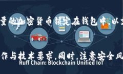 在加密货币的世界里，挖