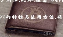 TP钱包转USDT靠谱吗？2025必看攻略，立即了解安全