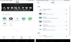 要将TP钱包中的币转移到抹茶（Matc）交易所，您