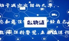 在使用TP钱包（Token Pocket Wallet）进行加密货币转