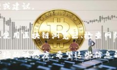 TP钱包是一款广泛使用的数