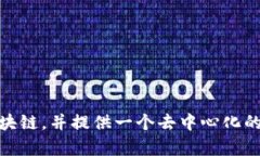 TP钱包（TokenPocket）成立于