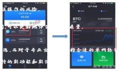 在TP（可能指的是某个特定平台或行业）中的“单