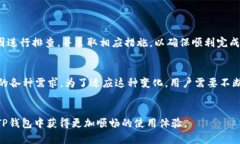在讨论“TP钱包为什么不能转出USDT”这个话题时