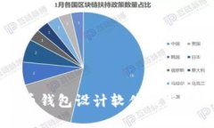 2025必看：加密货币钱包设