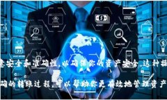 将以太坊（Ethereum）转移到