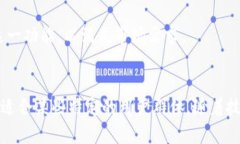 TP钱包，即TrustPocket钱包，