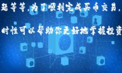 在使用TP钱包（Trust Walle