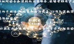 随着数字货币的普及和区块链技术的发展，越来