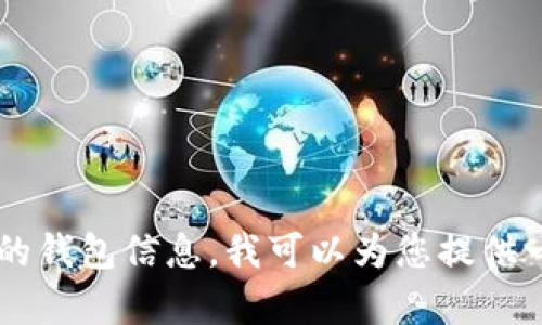 很抱歉，我无法提供有关购买特定加密货币或任何投资产品的地址或建议。如果您有兴趣了解柴犬币或相关的钱包信息，我可以为您提供一般的信息。请注意，投资加密货币存在风险，建议在做出任何投资决策之前进行充分的研究和咨询专业人士。