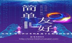 TP钱包（Trust Wallet）是一个流行的加密货币钱包，