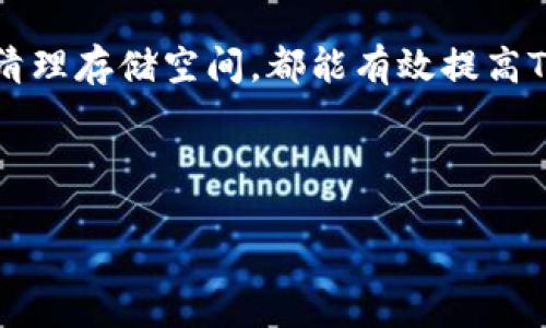 华为手机怎么安装不了TP钱包？解决方法一览

在当今科技发达的时代，手机钱包已经成为人们日常生活中不可或缺的一部分，给予我们极大的便利。在众多的手机钱包应用中，TP钱包凭借其安全性和便捷性受到了广泛关注。然而，一些华为手机用户在尝试安装TP钱包时，可能会遇到各种问题，这给他们的使用体验带来了困扰。那么，华为手机怎么安装不了TP钱包呢？接下来，我们将逐一解析可能的原因，并提供相应的解决方法。

一、系统兼容性问题

首先，华为手机的操作系统版本可能会影响TP钱包的安装。TP钱包通常需要较新的操作系统版本，以便正常运行。在这种情况下，用户需要检查自己的手机系统版本，看看是否需要进行升级。要检查系统版本，用户可以进入手机的“设置”应用，选择“关于手机”，然后查看“版本号”。如果该版本较旧，建议前往“系统更新”选项进行更新。

二、下载渠道不正规

其次，TP钱包的安装可能失败是由于下载渠道不正规。许多用户可能会习惯于从第三方应用商店或网站下载应用，但是这些渠道的应用版本可能存在兼容性或者安全性的问题。为了确保能够顺利安装TP钱包，建议用户尽量从华为应用市场、官方TP钱包网站或其他知名且信任的应用商店进行下载。这样可以避免因为应用本身的问题而导致安装失败。

三、存储空间不足

此外，存储空间不足也是导致TP钱包无法安装的一个常见原因。在安装任何应用程序之前，充分的存储空间是必要条件之一。建议用户检查自己的手机存储情况。可以选择删除一些不常用的应用，或者备份并删除一些不重要的文件，从而释放出存储空间。清理手机的缓存文件，能够让手机运行得更加顺畅，同时也能够为新应用的安装腾出空间。

四、网络问题

网络问题也是导致TP钱包安装失败的一个重要因素。用户在尝试下载应用时，需要确保网络稳定。如果网络连接不佳，可能会导致下载中断或失败。因此，当用户遇到安装的问题时，建议首先检查网络连接是否正常，可以通过网页浏览或者其他应用的运行情况进行确认。如果存在信号差、连接不上的情况，建议切换到更稳定的Wi-Fi网络进行尝试。

五、手机安全设置问题

有时，华为手机的安全设置可能会阻止应用的安装。华为手机通常具有较为严格的安全防护机制，为了保护用户的隐私和安全，可能会对未知来源的应用进行限制。在这种情况下，用户需要手动调整手机的安全设置。在设置中找到“安全和隐私”，进入“其他安全设置”，在“安装未知应用”中找到TP钱包的下载来源，将其允许安装，确保能够顺利完成安装。

六、应用版本过低

如果用户已经下载了TP钱包的安装包，但仍然无法安装，可能是由于应用版本过低。开发者会定期更新应用，以修复潜在的bug或提升性能。如果用户使用的是较旧版本的安装包，可能会与现有的系统或其他应用产生兼容性问题。因此，建议用户访问TP钱包的官方网站或其他正规渠道，下载最新版本的应用进行安装。

七、联系客服支持

当上述方法都无法解决问题时，建议用户寻求TP钱包的客服联系支持。通过邮件、聊天或电话向他们说明问题，可能会得到更专业的协助。客服人员通常能够提供具体的解决方案或进一步的操作指导，从而帮助用户顺利安装应用。

总结

综上所述，华为手机在安装TP钱包时可能会遇到多种问题，诸如系统兼容性、下载渠道、存储空间、网络情况、安全设置及应用版本等。通过认真检查手机的设置，选择正规渠道下载，确保网络稳定，清理存储空间，都能有效提高TP钱包的安装成功率。在现代生活中，手机钱包的便利不可小觑，掌握安装技巧将大大提升我们的使用体验。如果在尝试解决问题的过程中感到困惑，不妨联系TP钱包的客服，获取专业的技术支持。

华为手机, TP钱包, 安装问题, 手机应用/guanjianci

华为手机安装TP钱包的难题？立即解决这6个问题！
