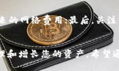   如何立即将TP钱包的币转入币安？2025必看交易指