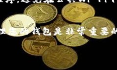 在使用TP钱包（TokenPocket）
