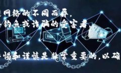 存入TP钱包（通常是指某种类型的加密货币钱包）
