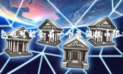 提币到TP钱包的最少要求因具体的加密货币和钱包