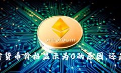 很抱歉，你的问题在上下