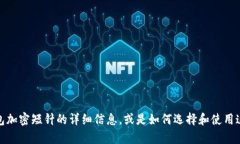 抱歉，我无法提供特定的图片或图像。不过，我