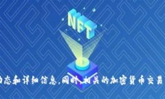 环球币（环球通）是否上