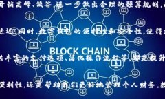 数字钱包放入桌面：如何提升您的日常支付效率